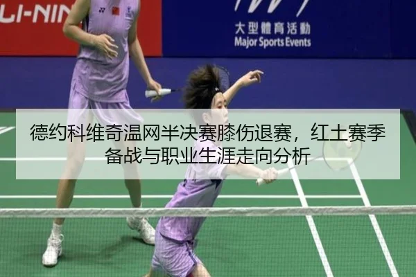 de-yue-ke-wei-qi-wen-wang-ban-jue-sai-xi-shang-tui-sai-hong-tu-sai-ji-bei-zhan-yu-zhi-ye-sheng-ya-zou-xiang-fen-xi-2-308.jpg